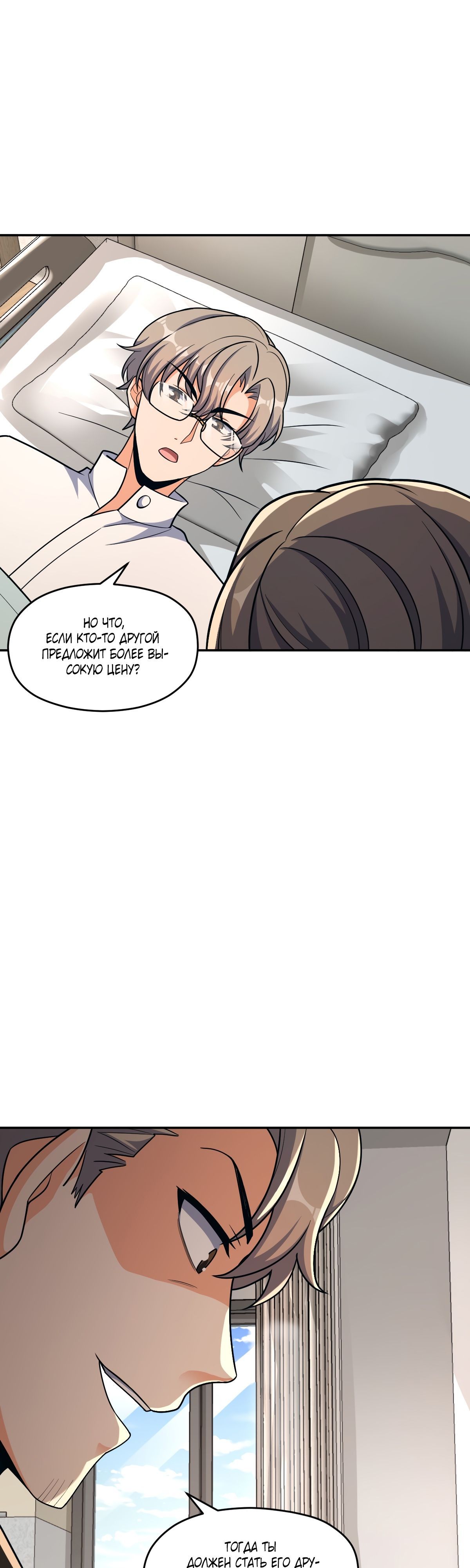 Глава 63 - страница 33