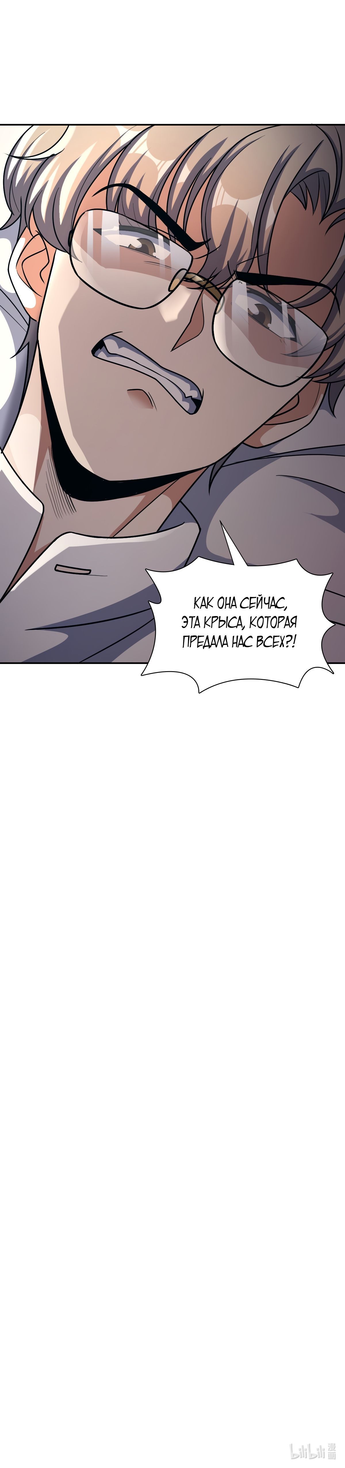 Глава 63 - страница 35