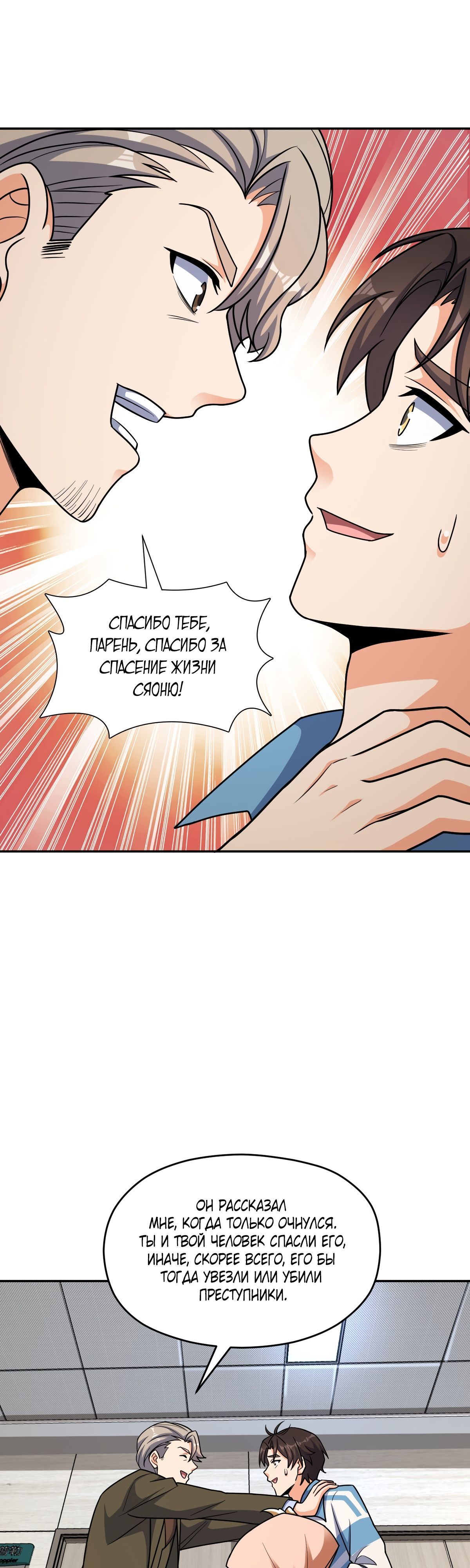 Глава 63 - страница 5