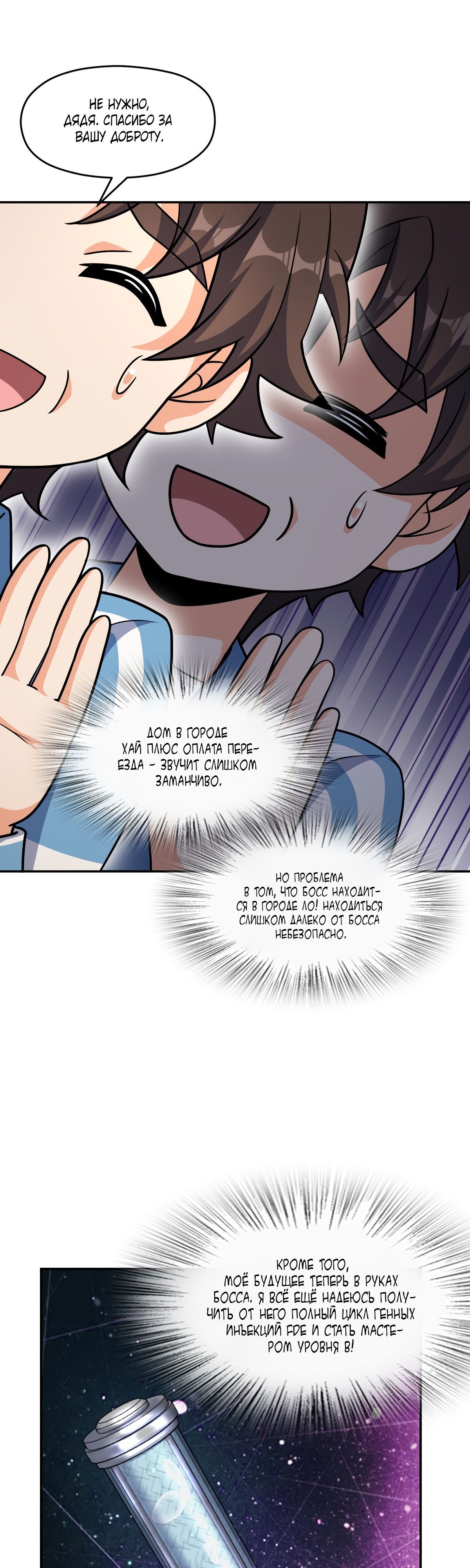 Глава 63 - страница 9