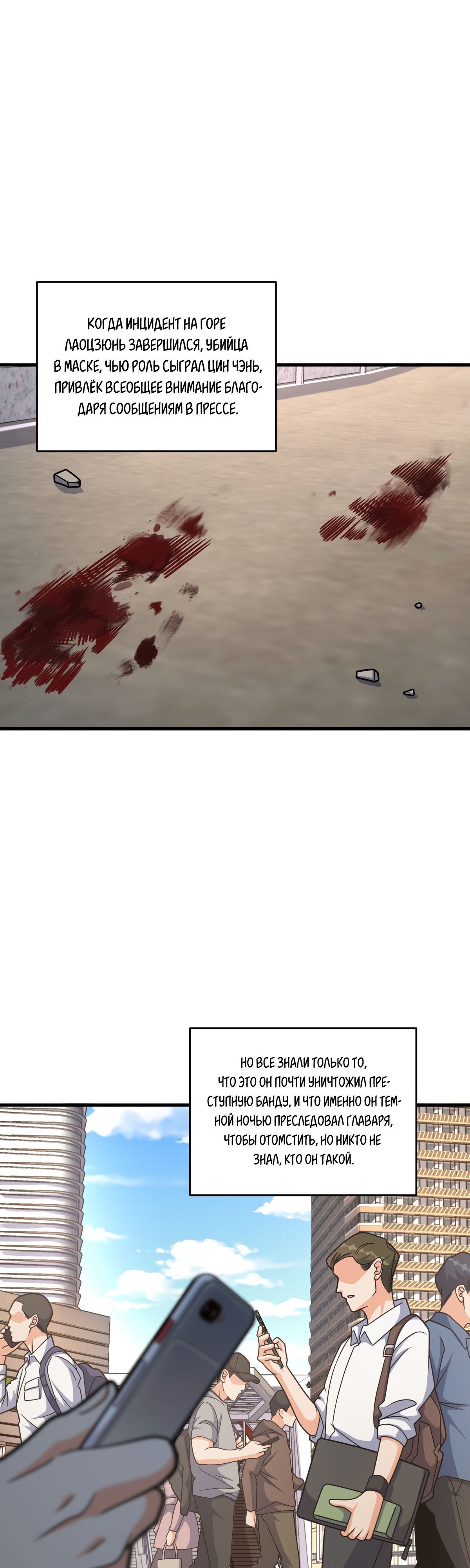 Глава 64 - страница 16