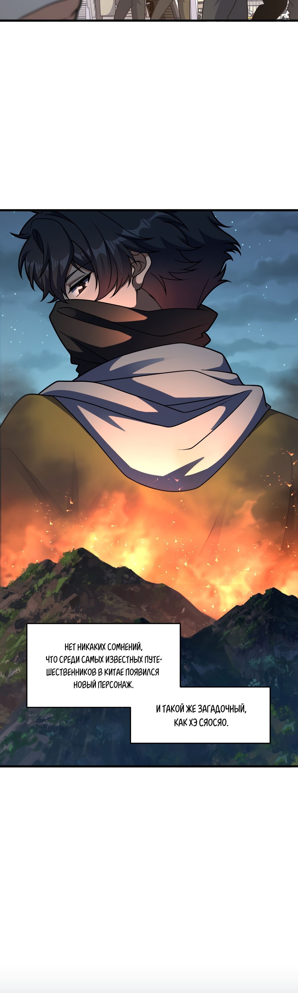 Глава 64 - страница 17