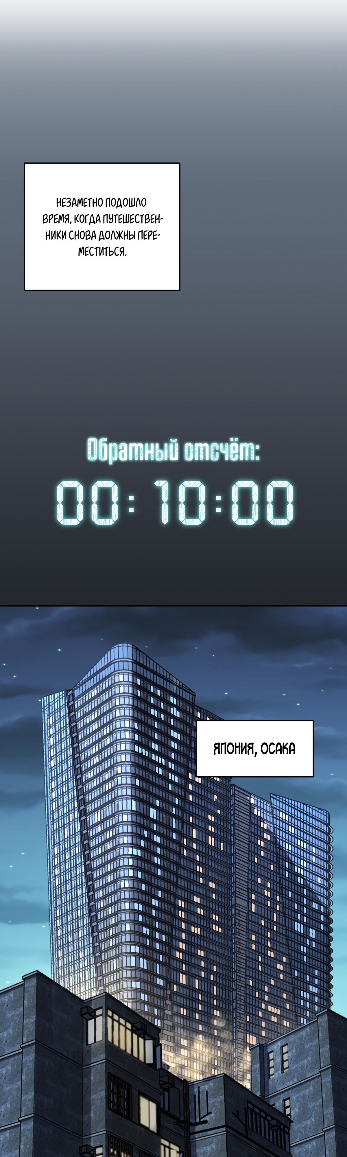 Глава 64 - страница 18