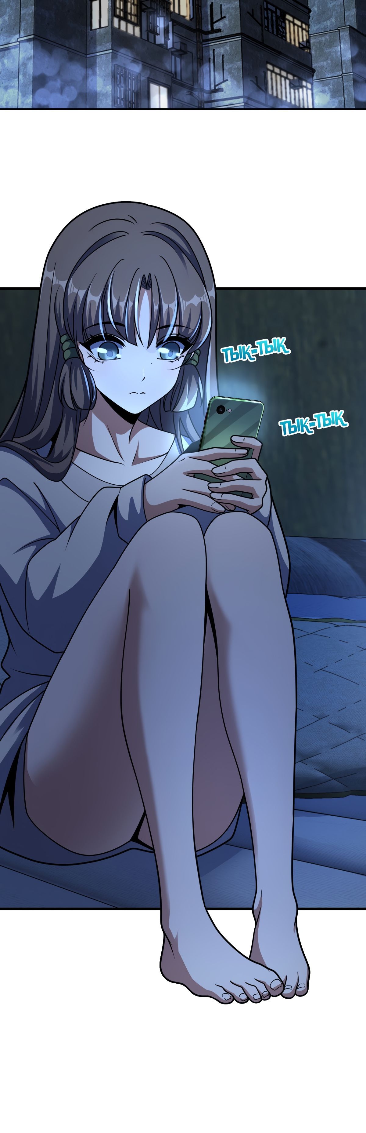 Глава 64 - страница 19