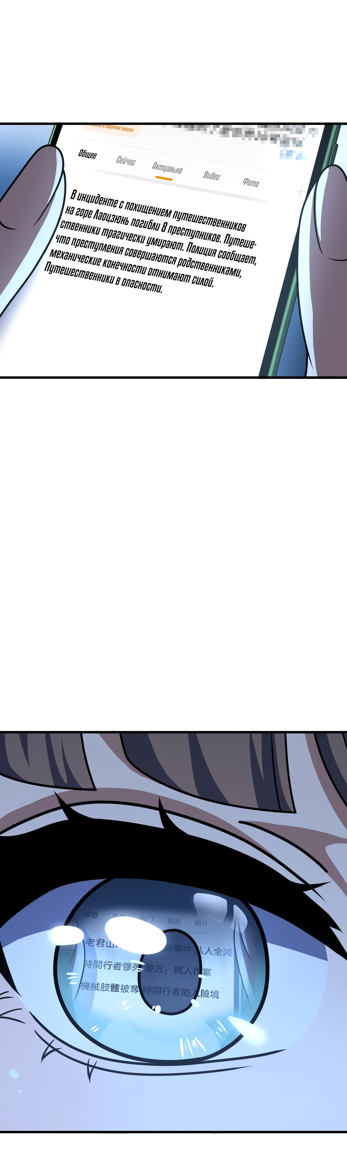 Глава 64 - страница 20