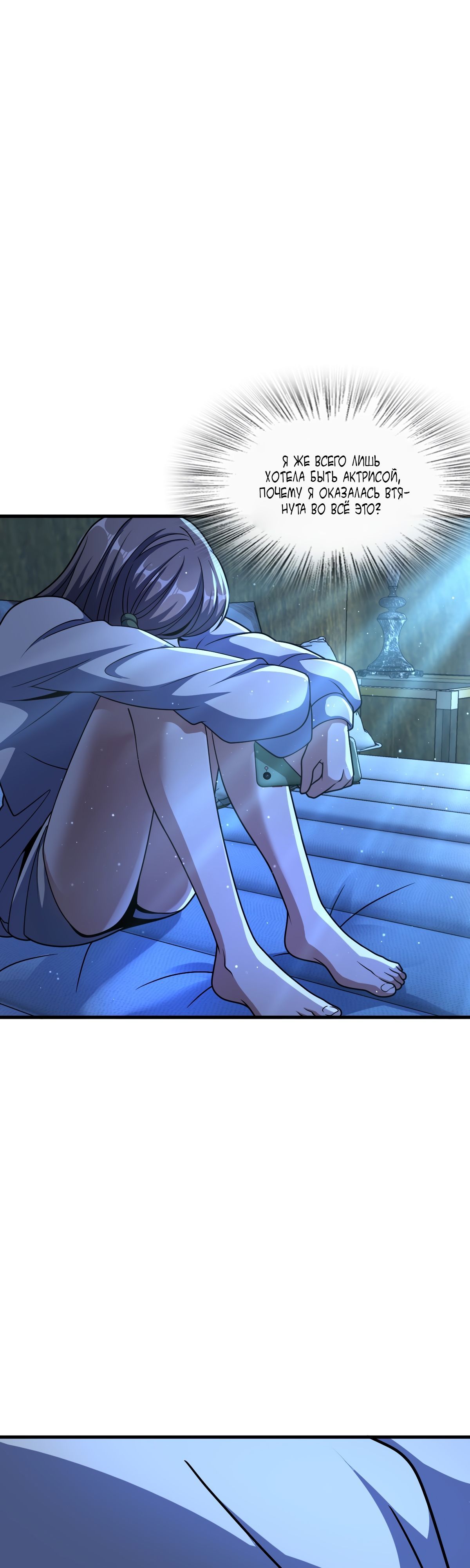 Глава 64 - страница 21