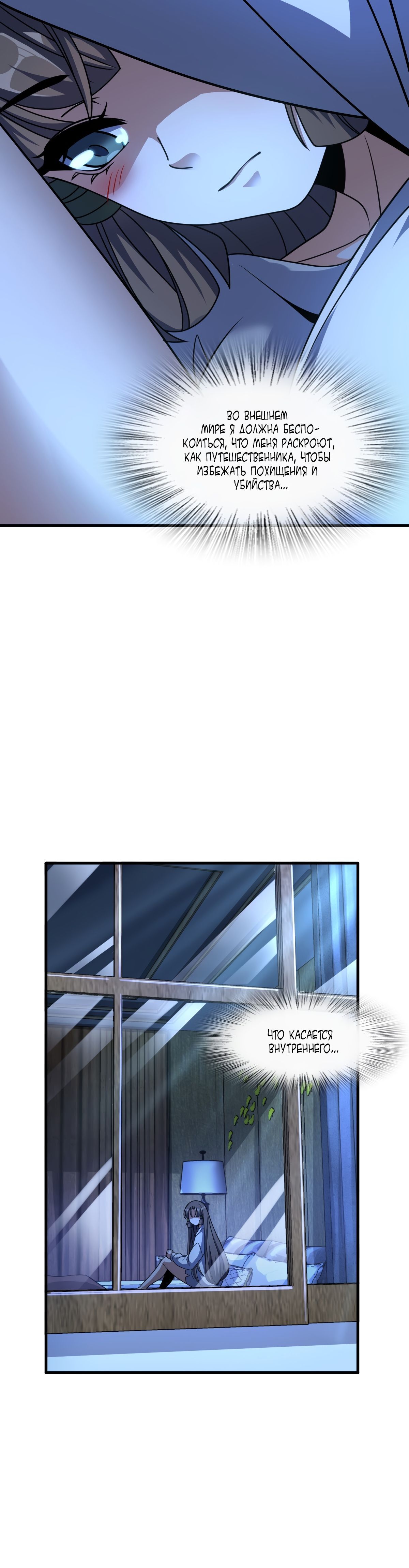 Глава 64 - страница 22