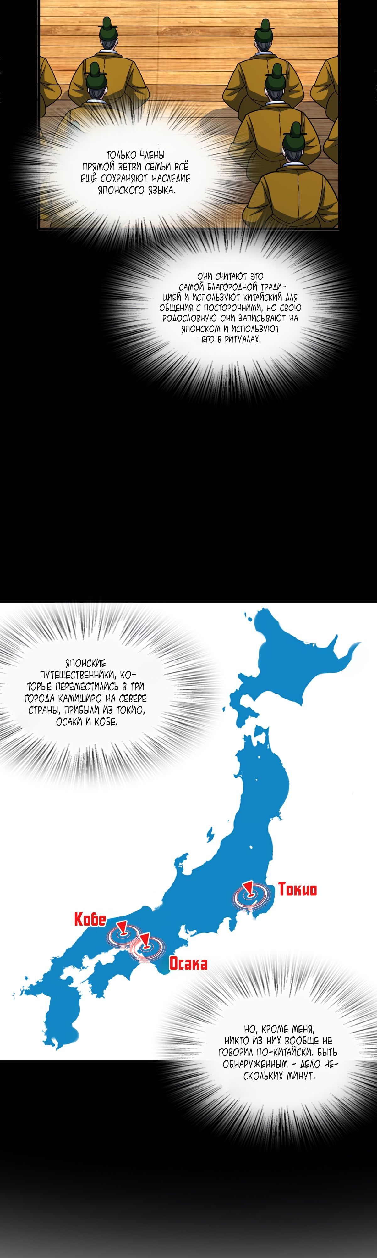 Глава 64 - страница 24