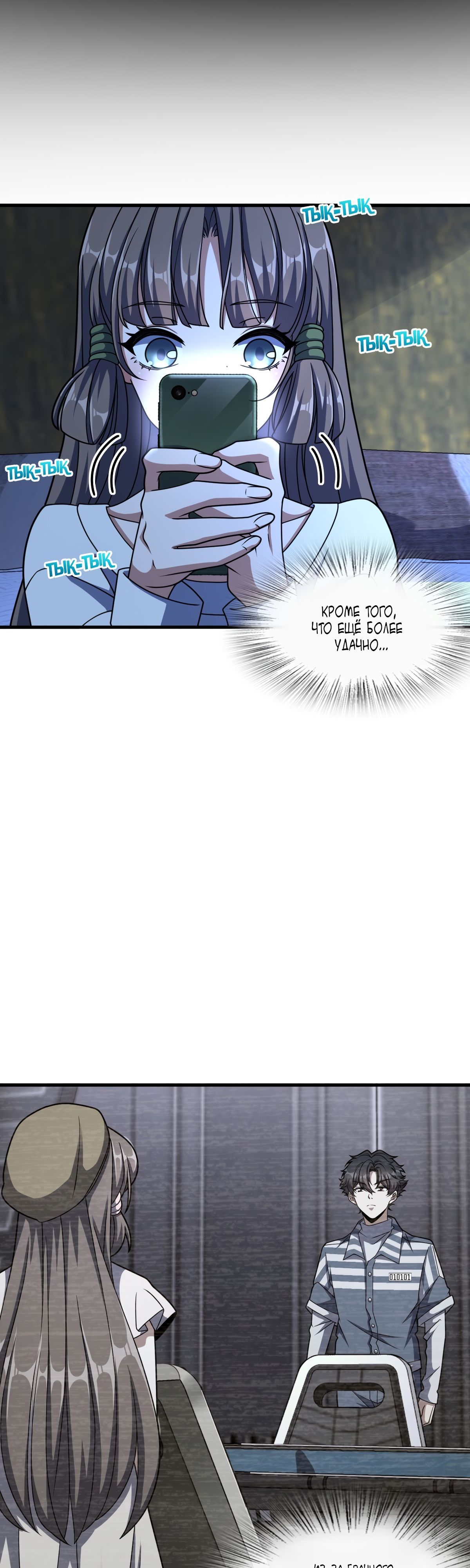 Глава 64 - страница 25