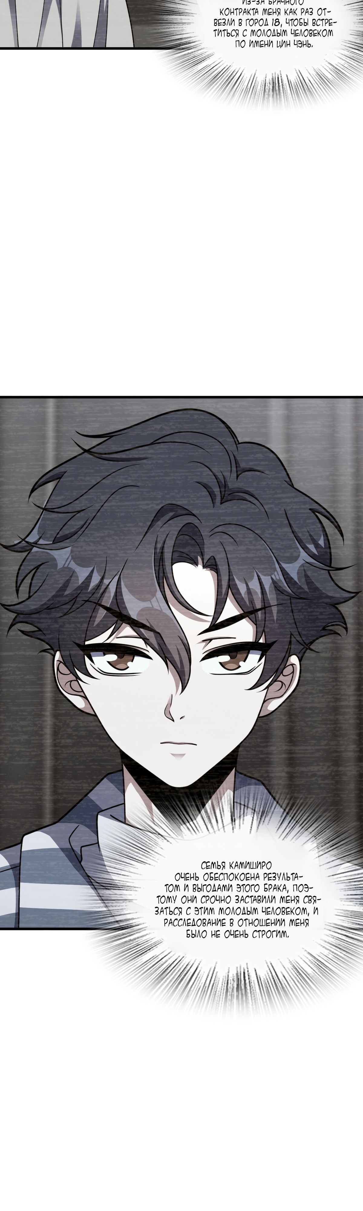 Глава 64 - страница 26