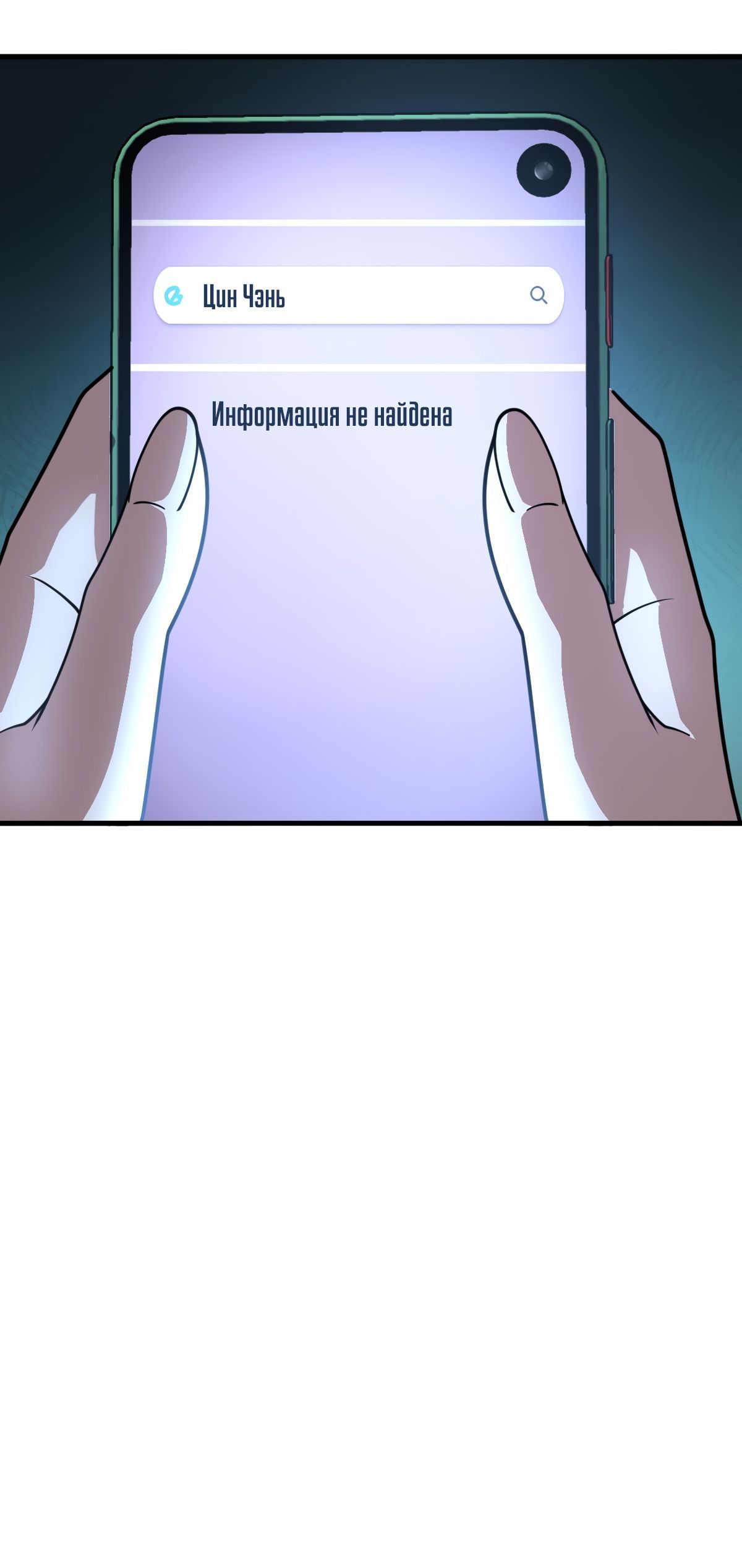 Глава 64 - страница 27