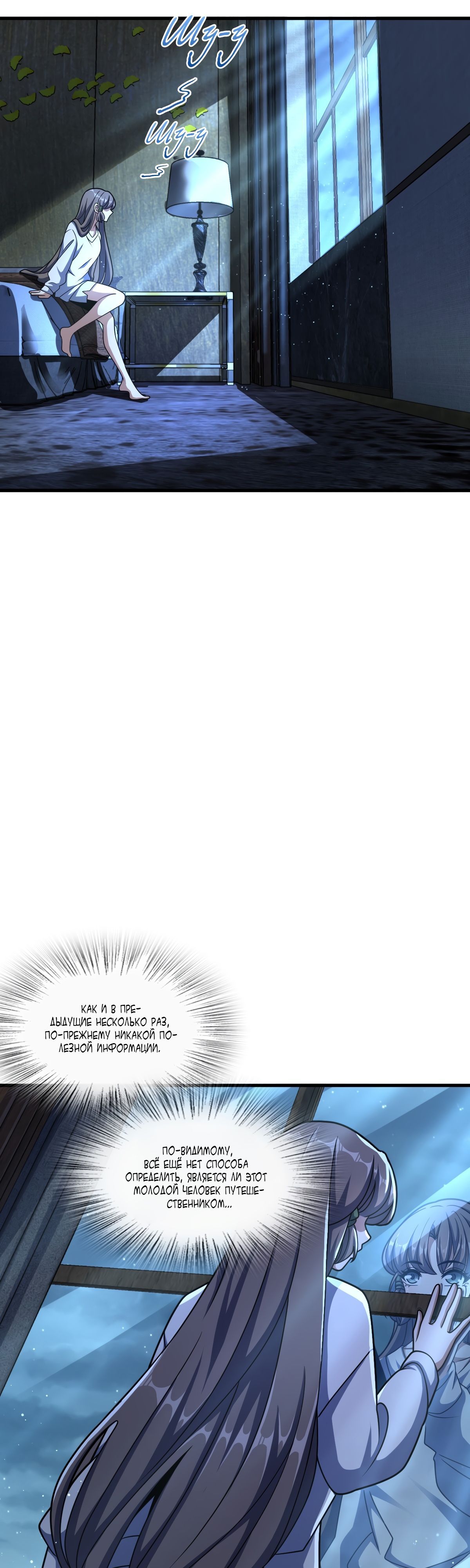 Глава 64 - страница 28