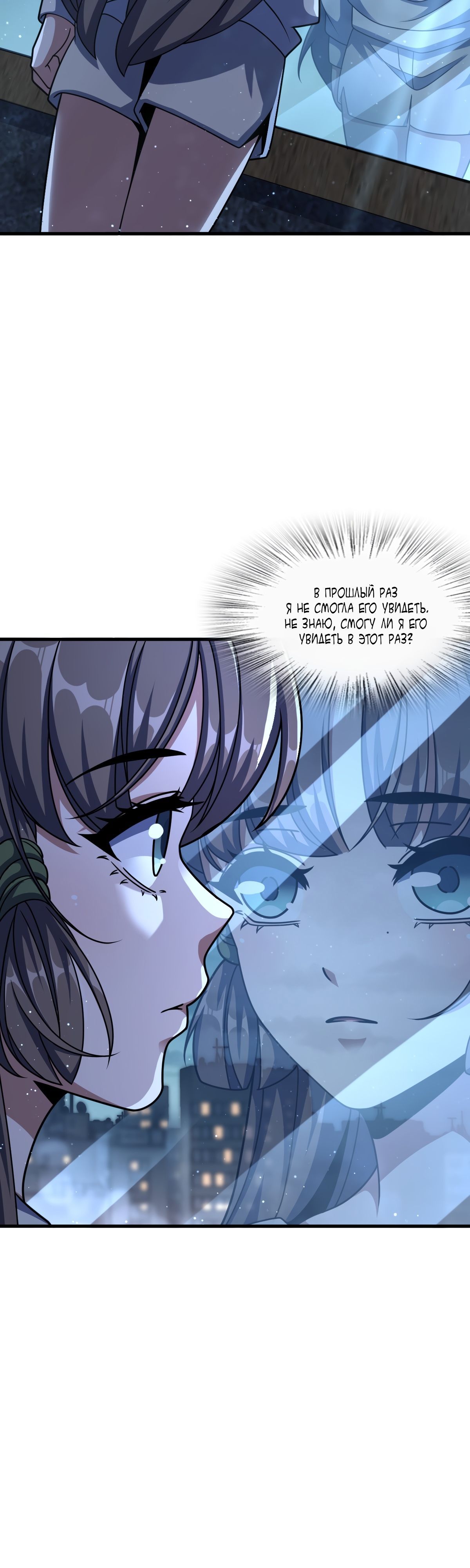 Глава 64 - страница 29