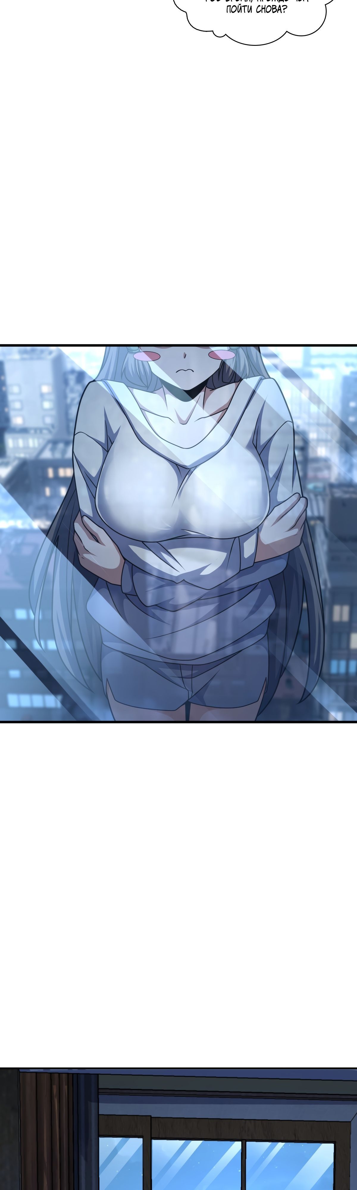 Глава 64 - страница 31