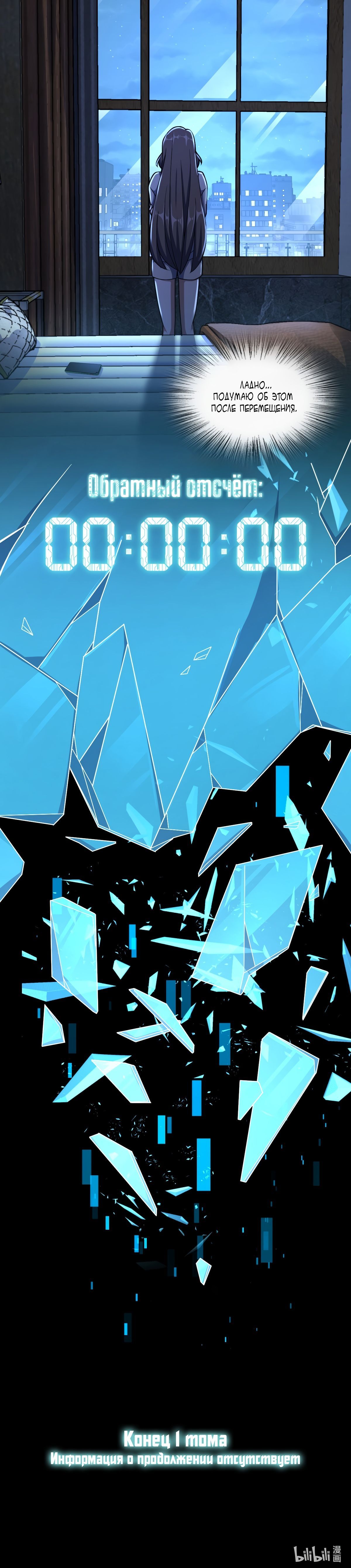 Глава 64 - страница 32