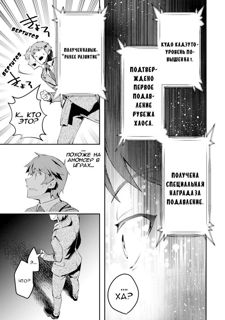 Глава 1: Изменившийся Мир - страница 13