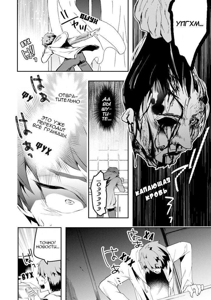 Глава 1: Изменившийся Мир - страница 21