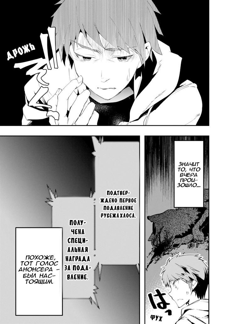 Глава 1: Изменившийся Мир - страница 24