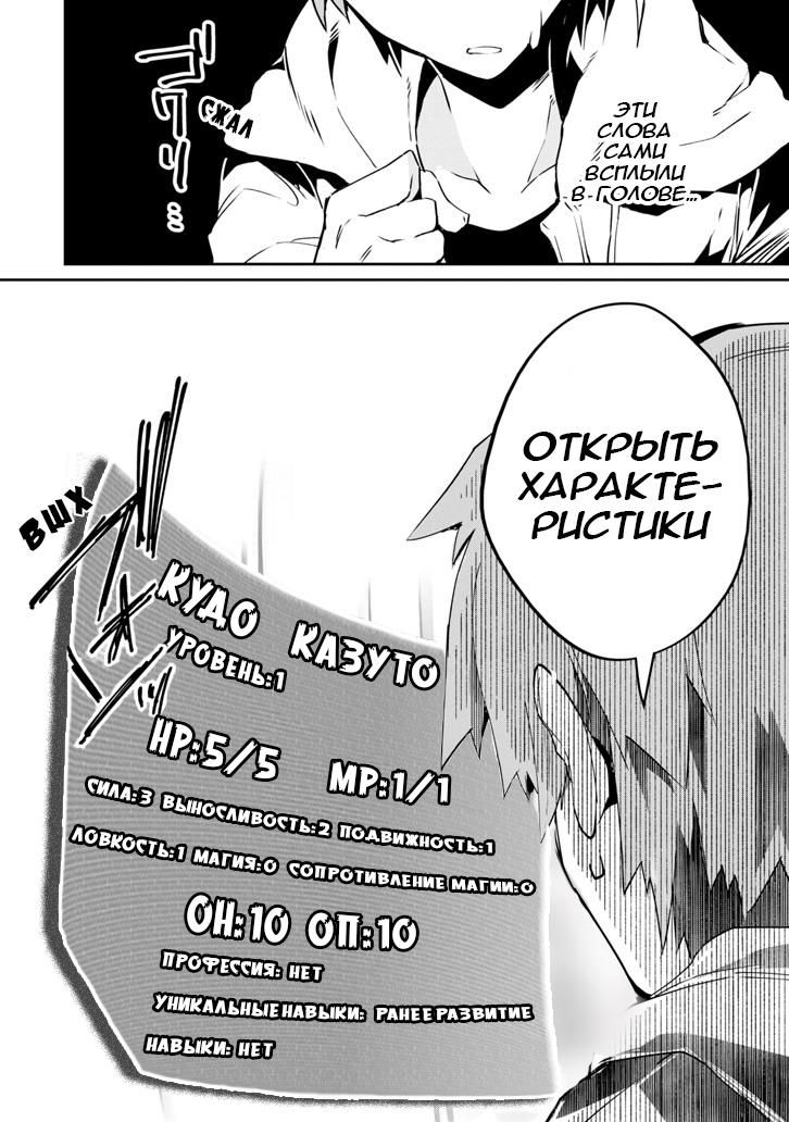 Глава 1: Изменившийся Мир - страница 25