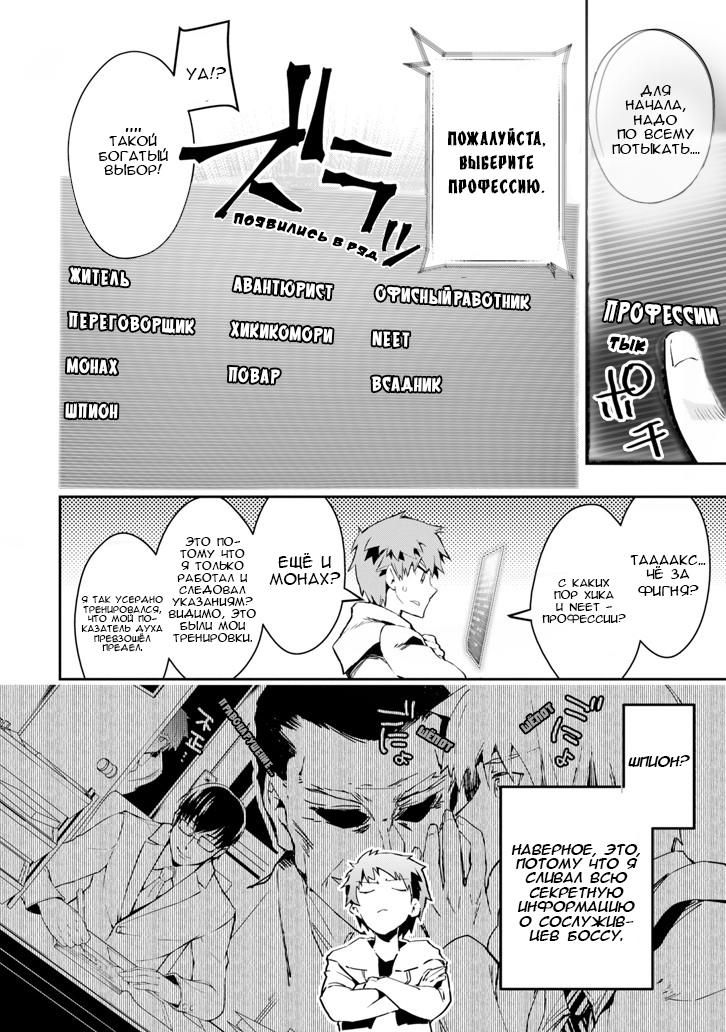 Глава 1: Изменившийся Мир - страница 27