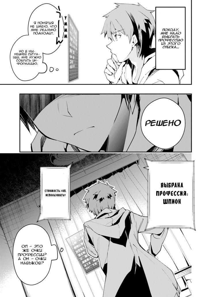 Глава 1: Изменившийся Мир - страница 28