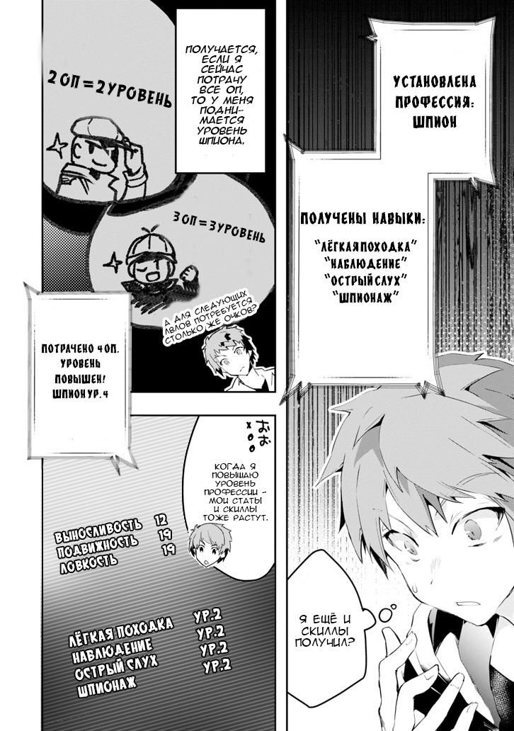 Глава 1: Изменившийся Мир - страница 29