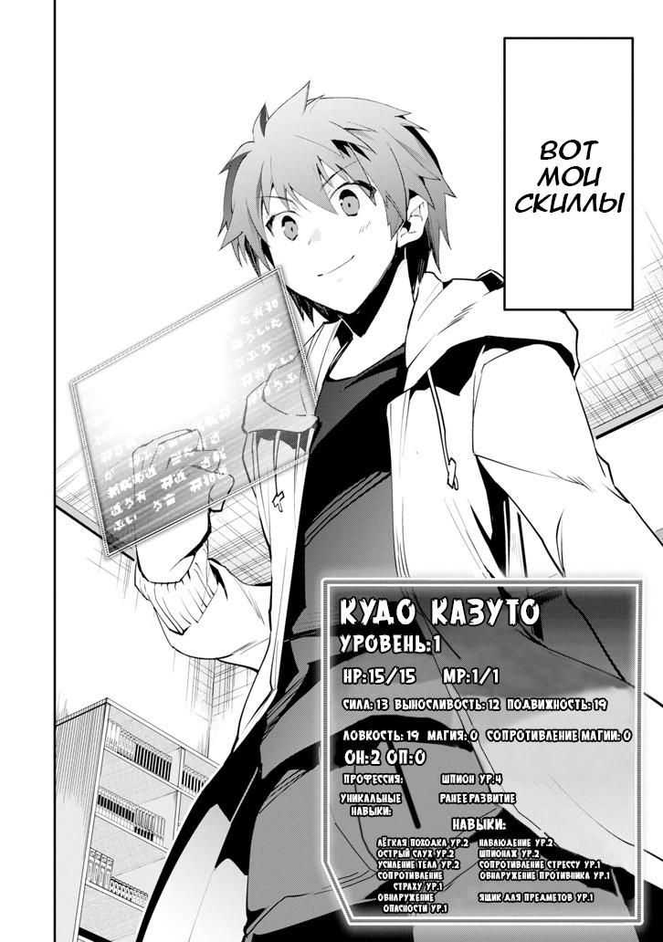 Глава 1: Изменившийся Мир - страница 31