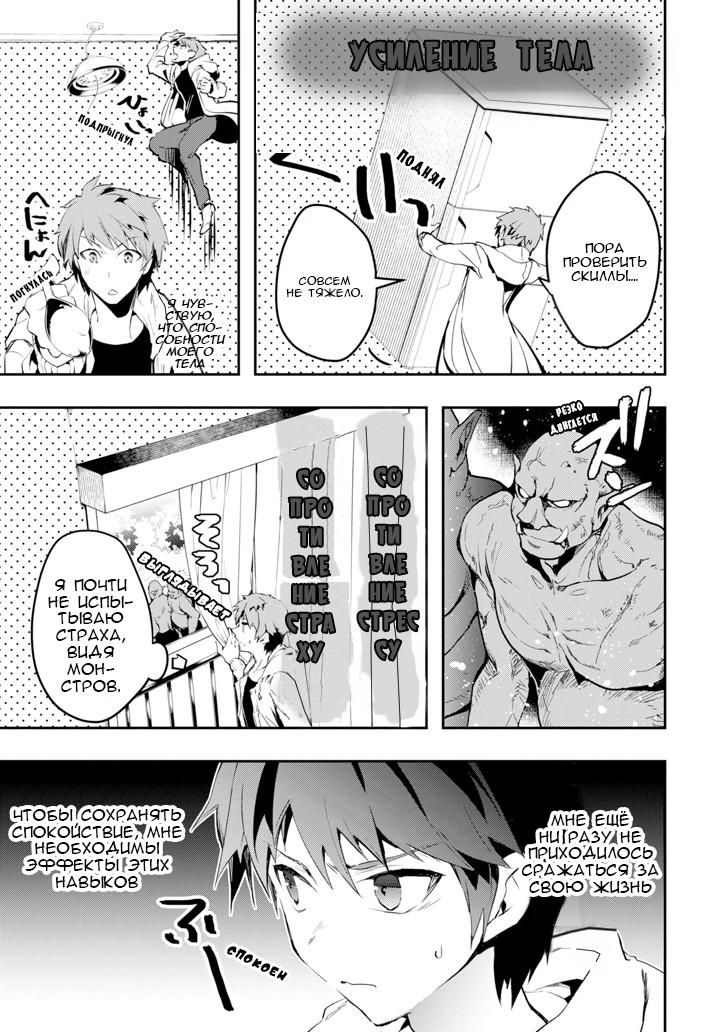 Глава 1: Изменившийся Мир - страница 32