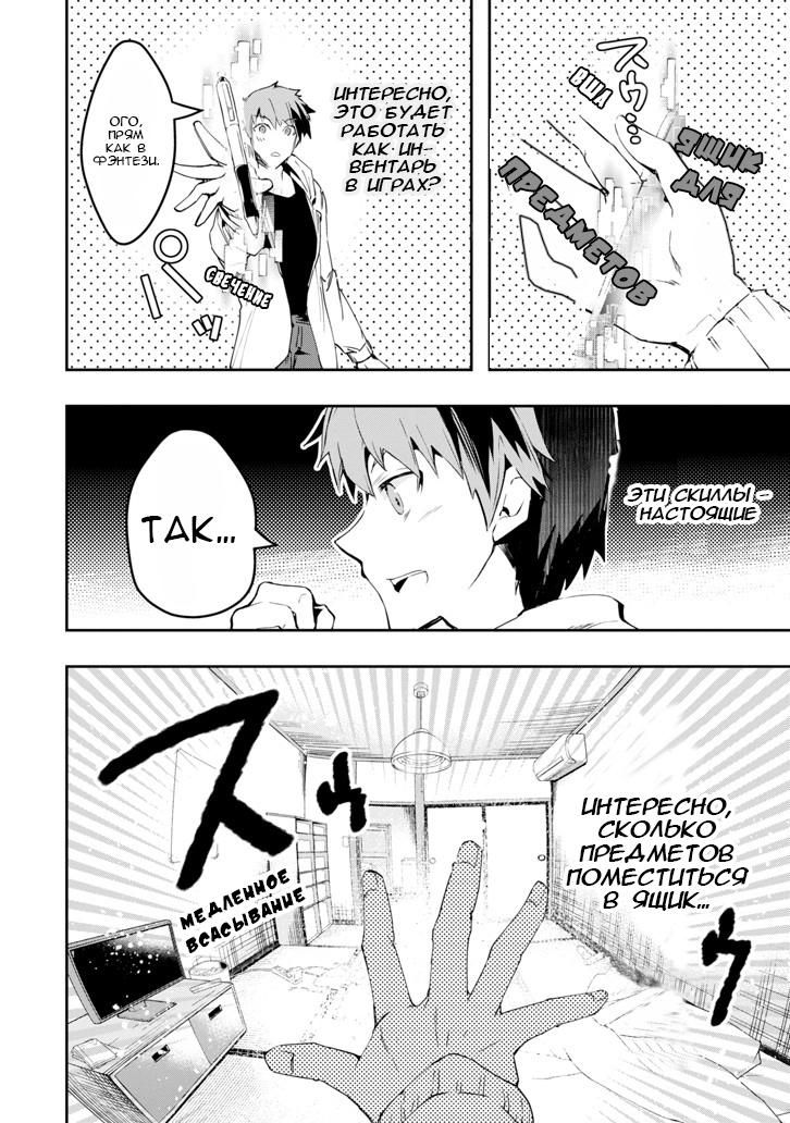 Глава 1: Изменившийся Мир - страница 33