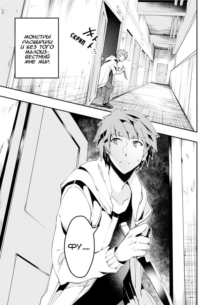 Глава 1: Изменившийся Мир - страница 38