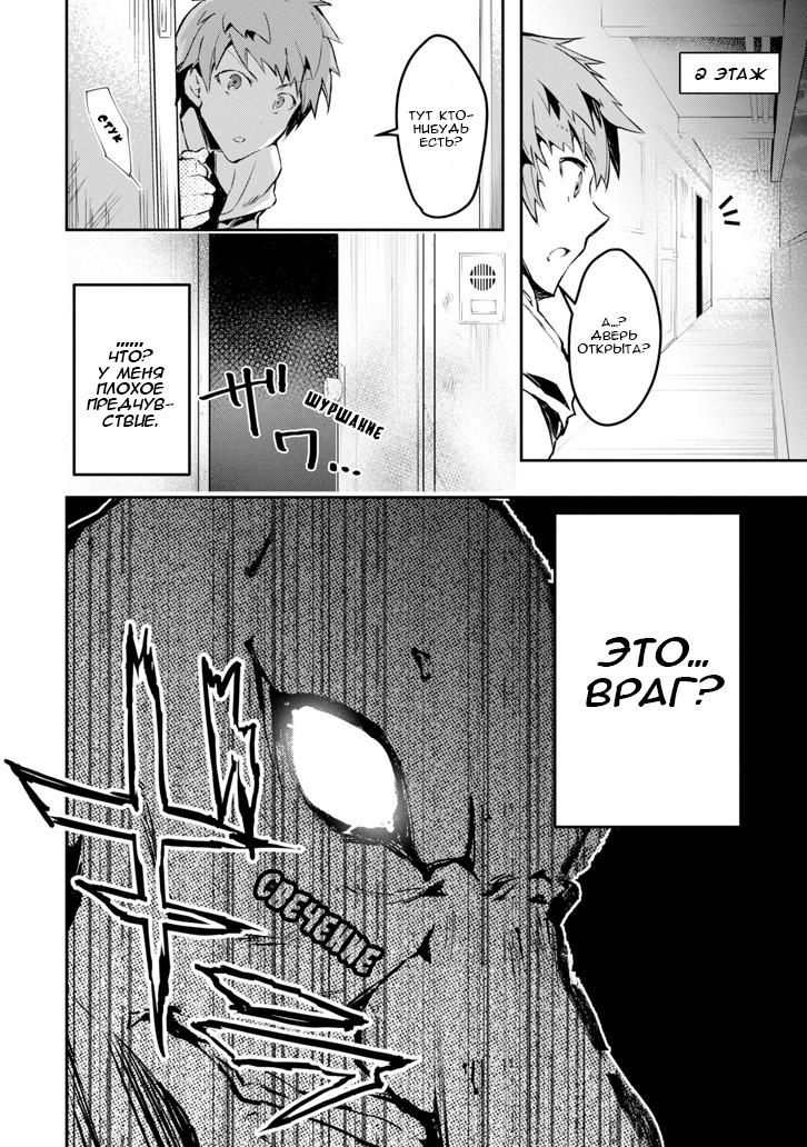 Глава 1: Изменившийся Мир - страница 41