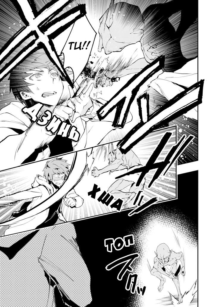 Глава 1: Изменившийся Мир - страница 42