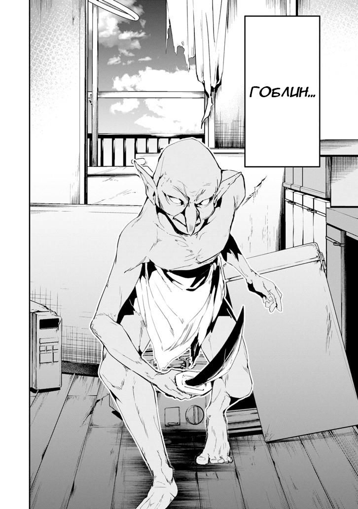 Глава 1: Изменившийся Мир - страница 43