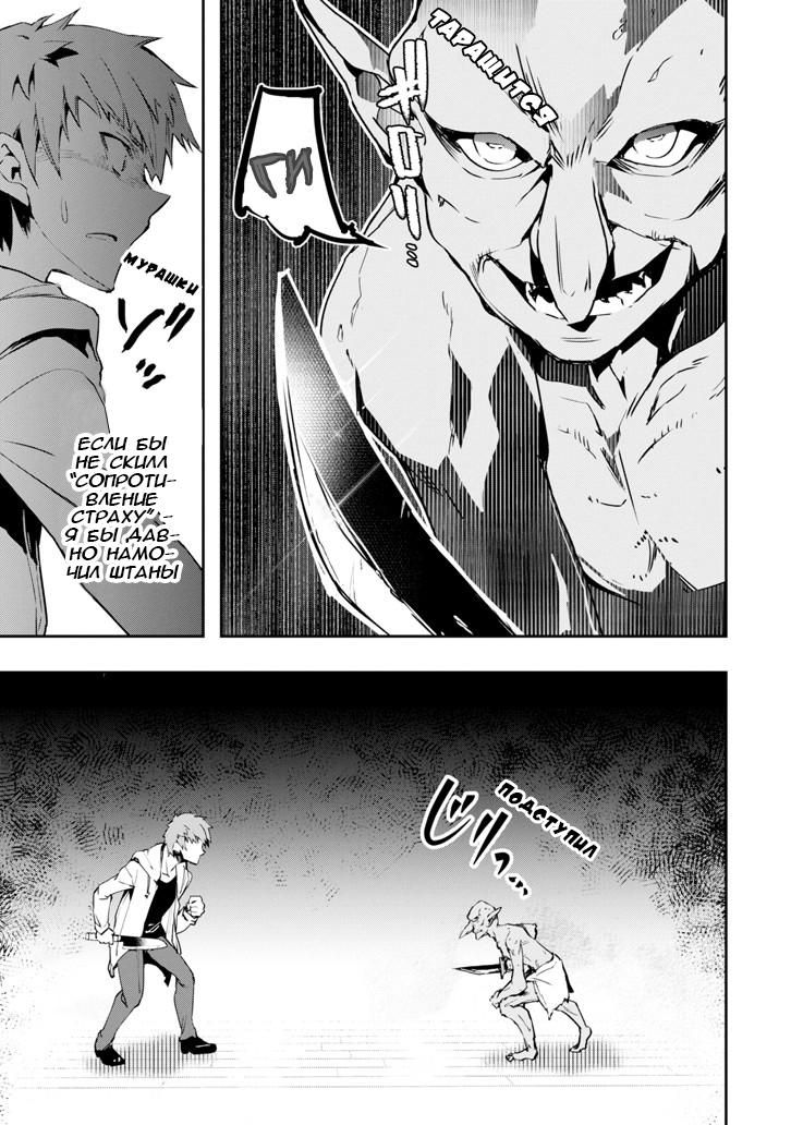 Глава 1: Изменившийся Мир - страница 44