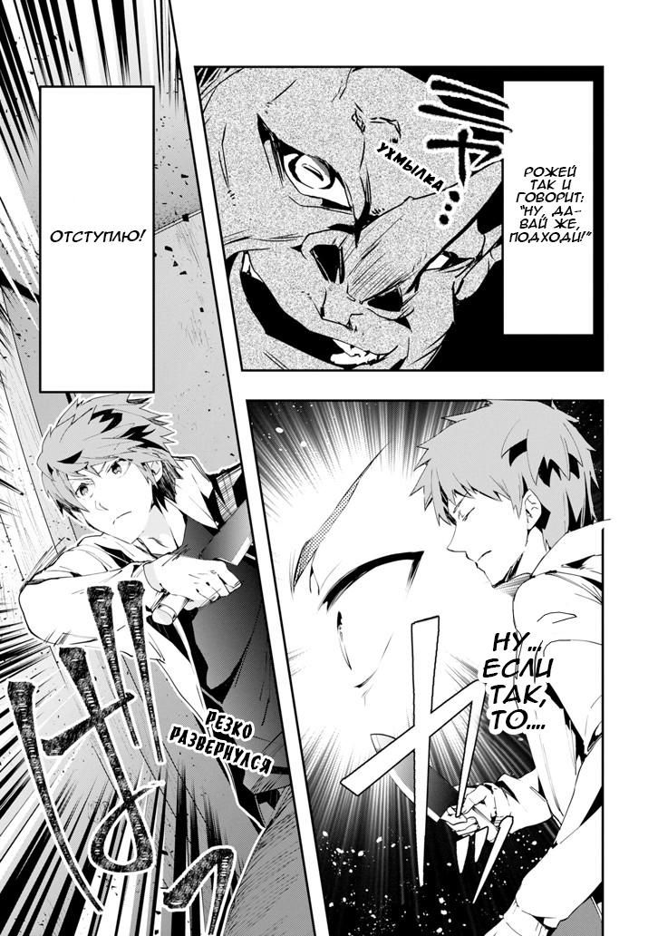 Глава 1: Изменившийся Мир - страница 46