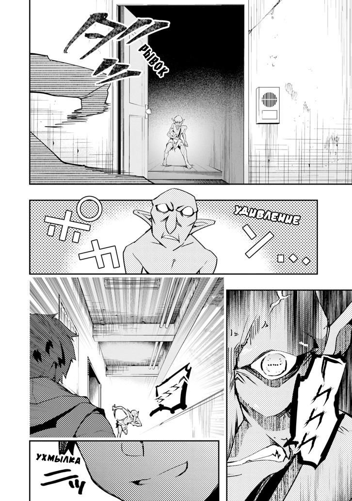 Глава 1: Изменившийся Мир - страница 47