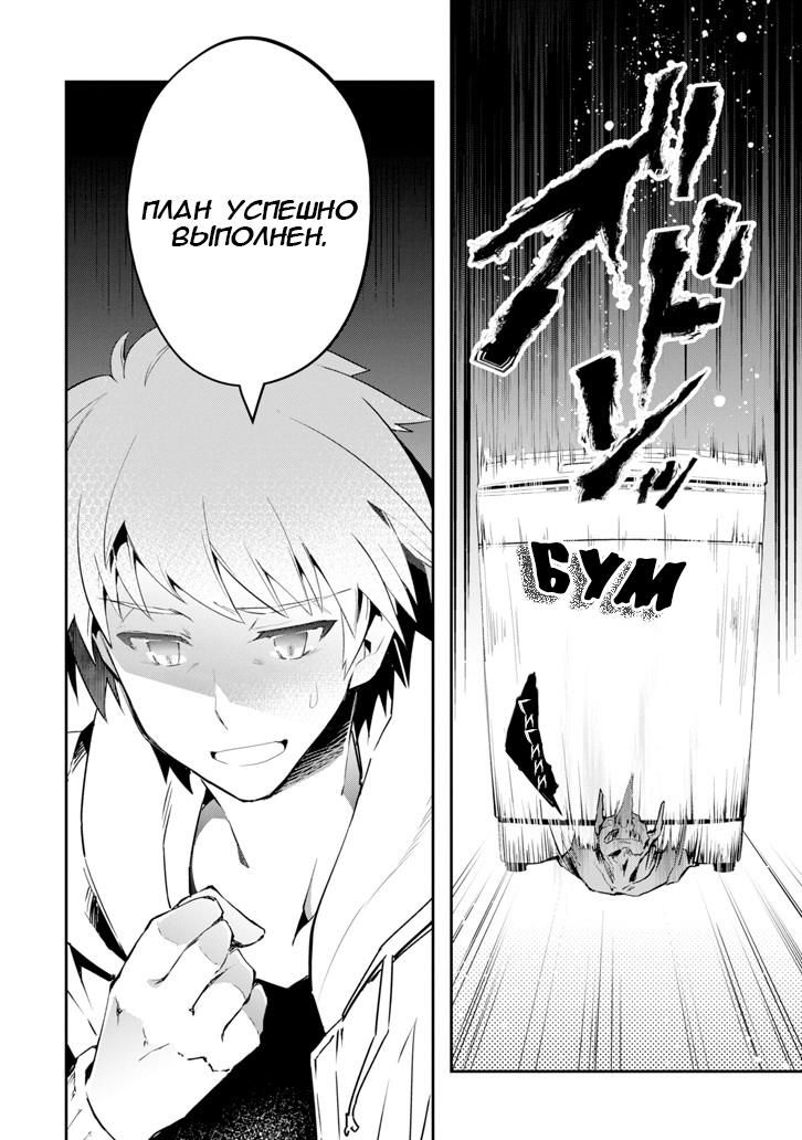 Глава 1: Изменившийся Мир - страница 49