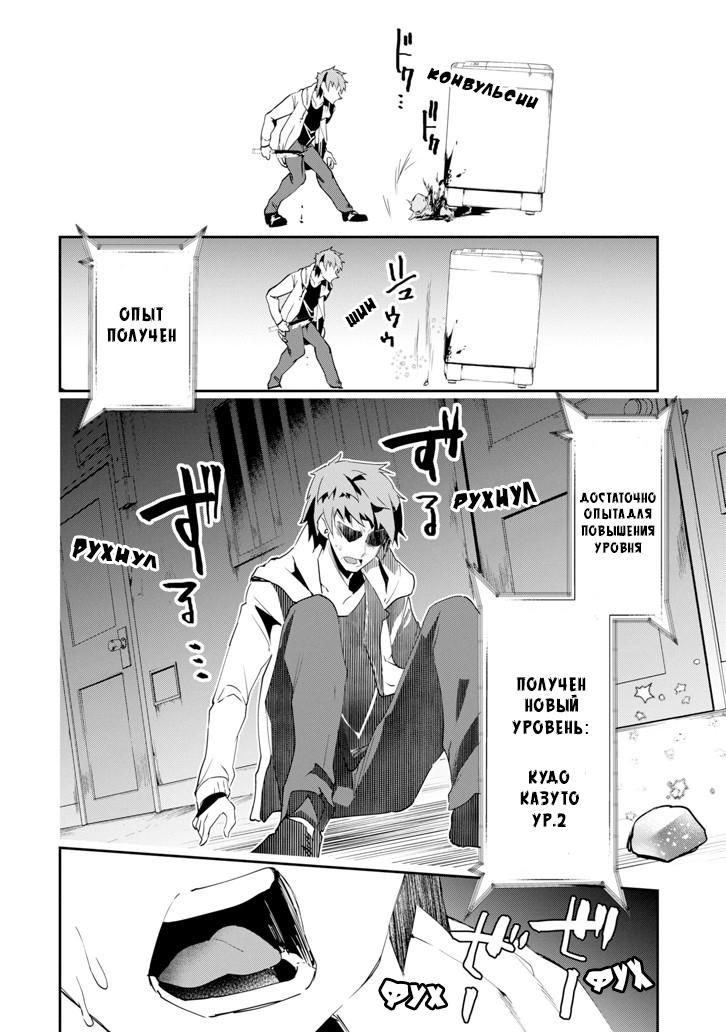 Глава 1: Изменившийся Мир - страница 51