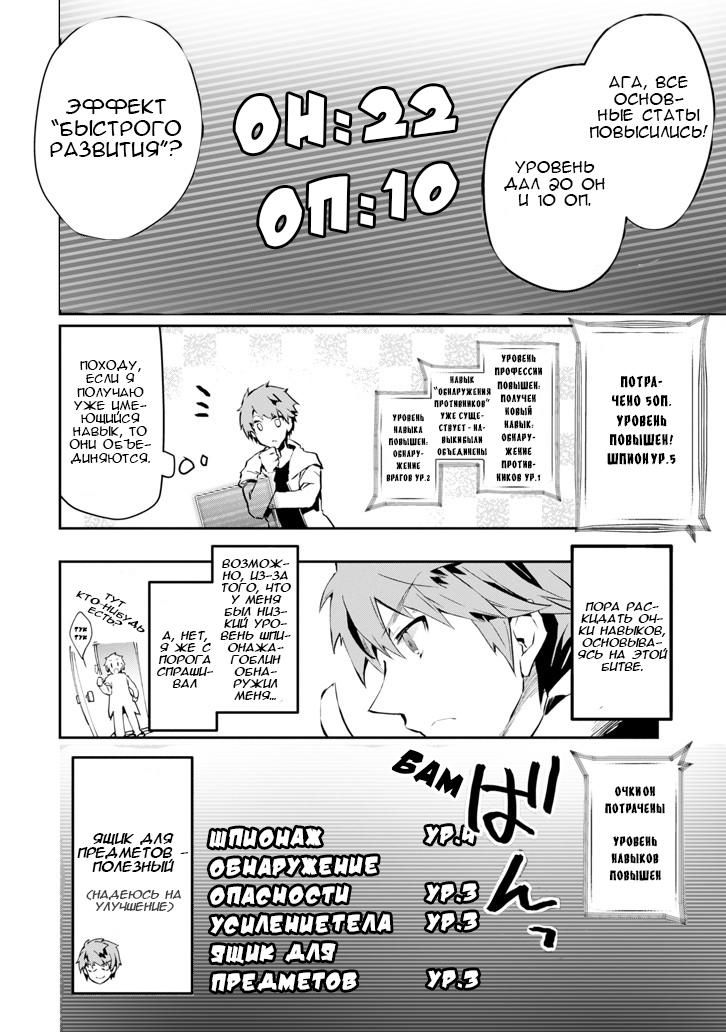 Глава 1: Изменившийся Мир - страница 53