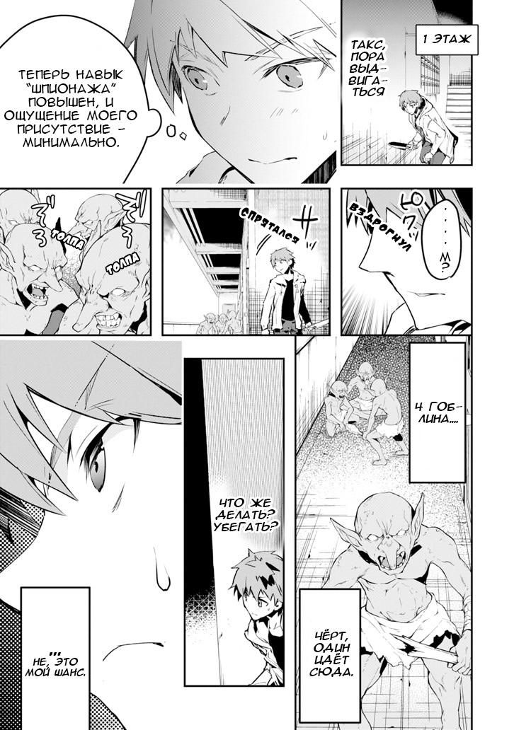 Глава 1: Изменившийся Мир - страница 54