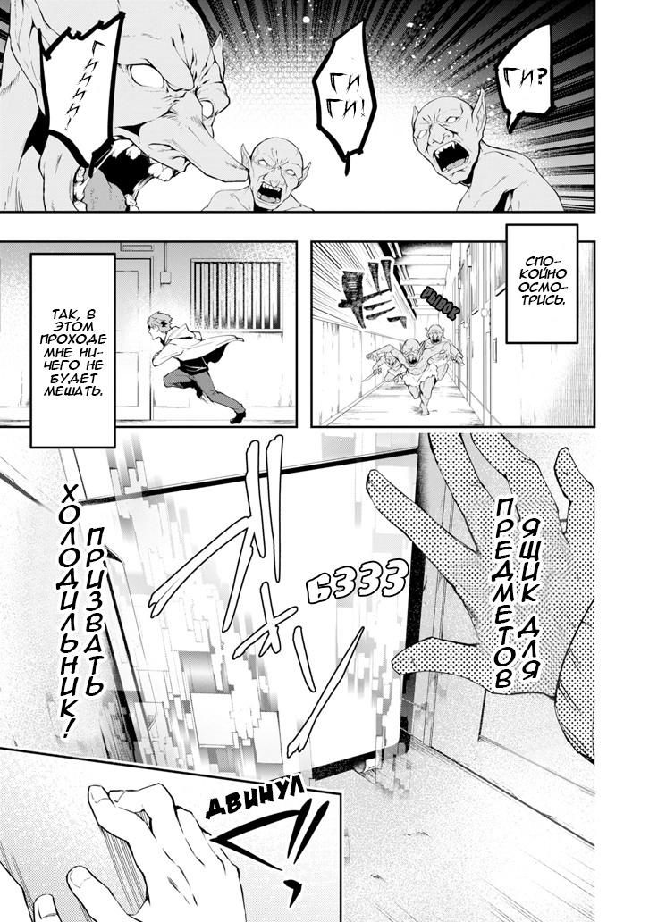 Глава 1: Изменившийся Мир - страница 56