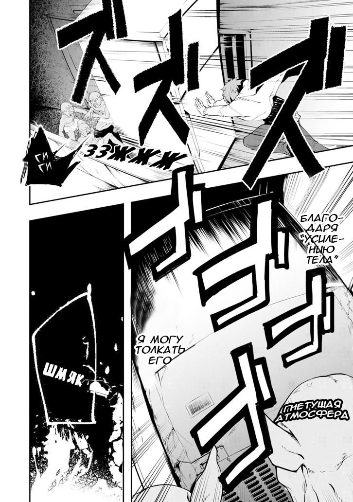 Глава 1: Изменившийся Мир - страница 57