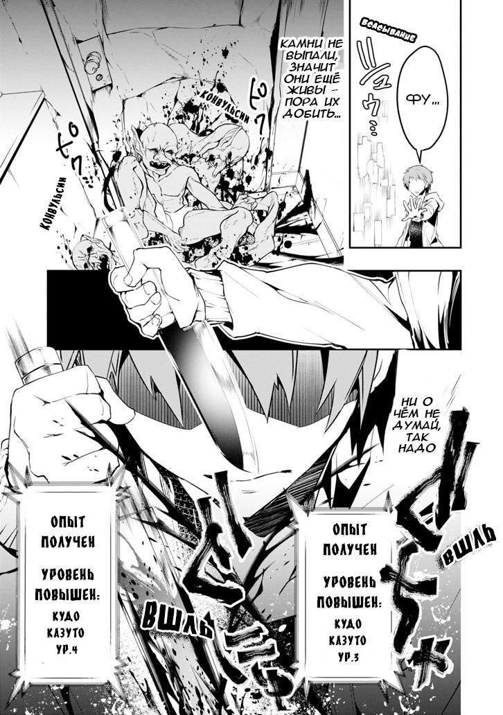 Глава 1: Изменившийся Мир - страница 58