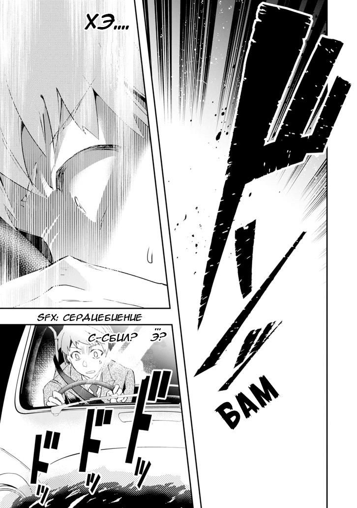 Глава 1: Изменившийся Мир - страница 9