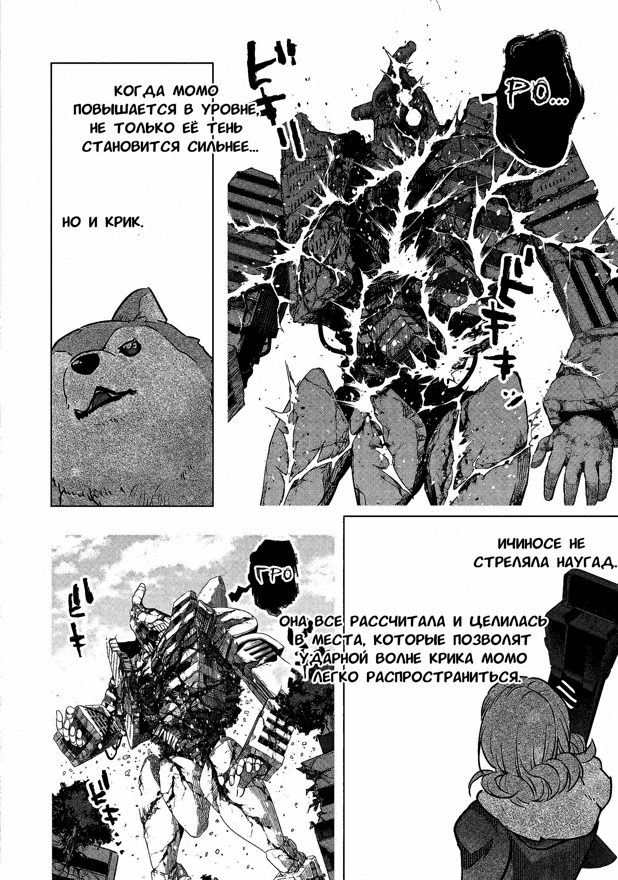 Глава 36.1: Срочное задание 3 - страница 16