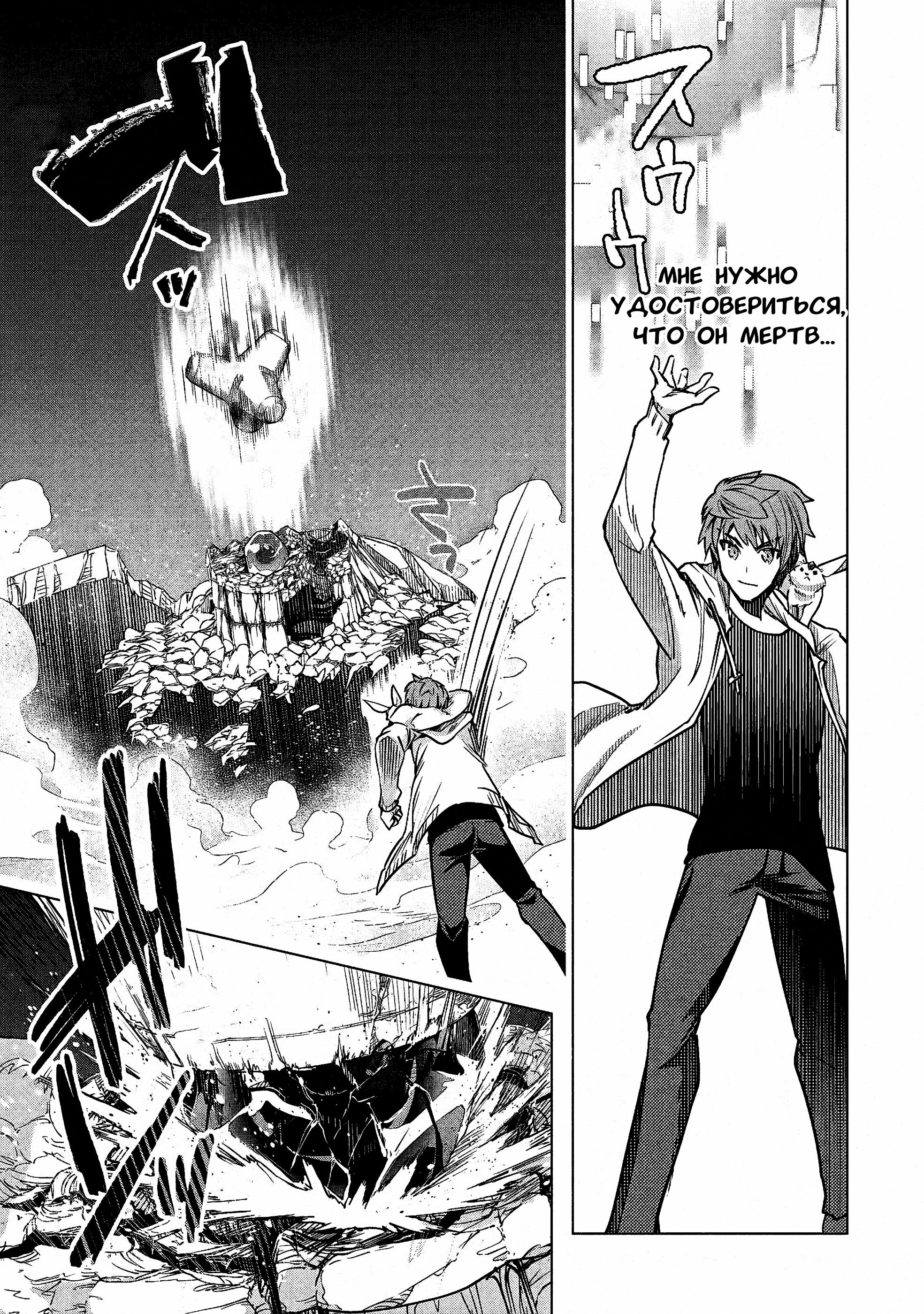 Глава 36.1: Срочное задание 3 - страница 21