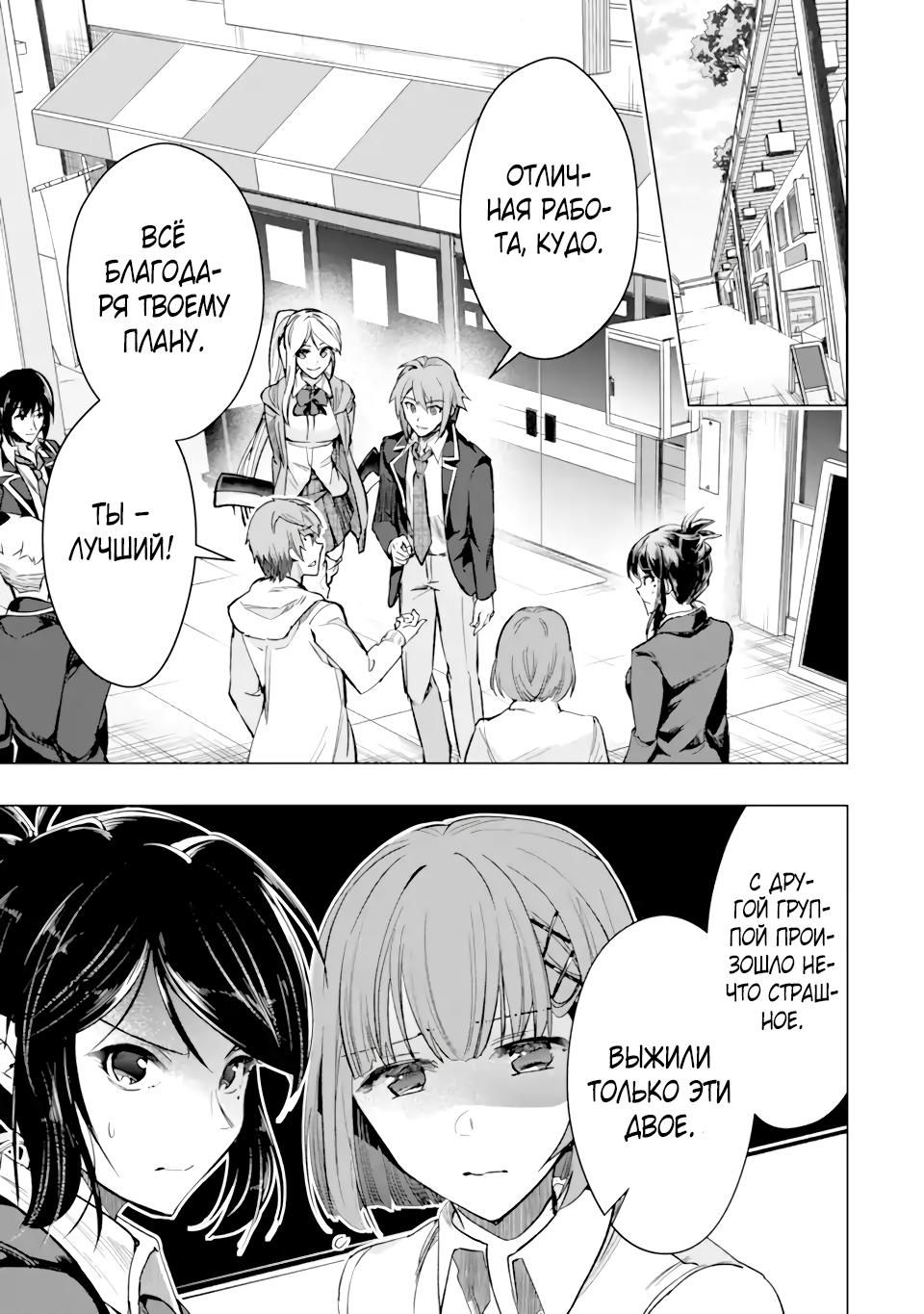 Глава 34.3 - страница 11