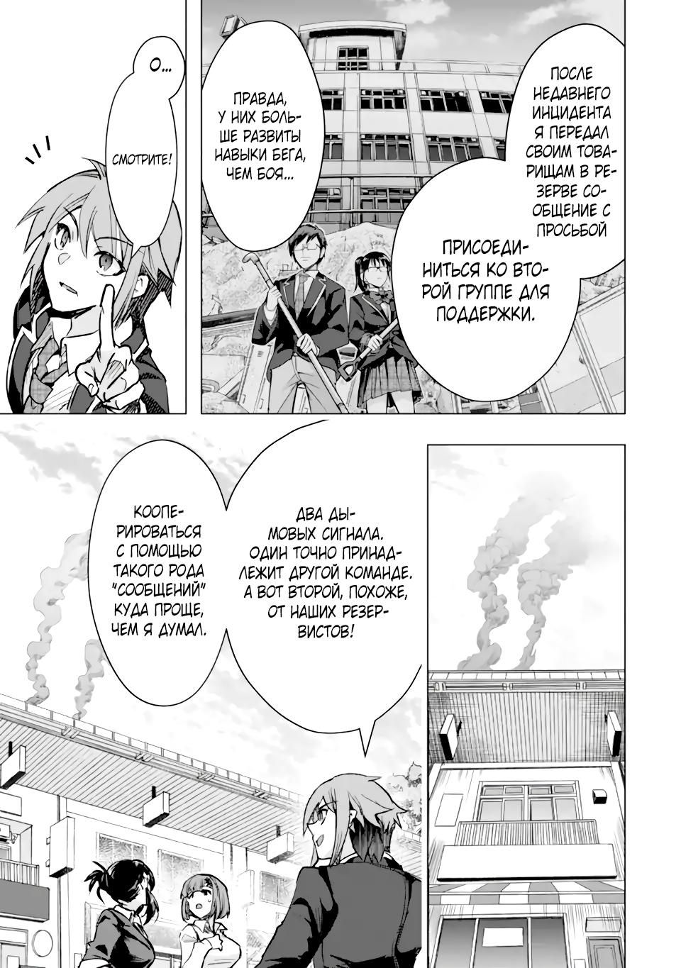 Глава 34.3 - страница 13