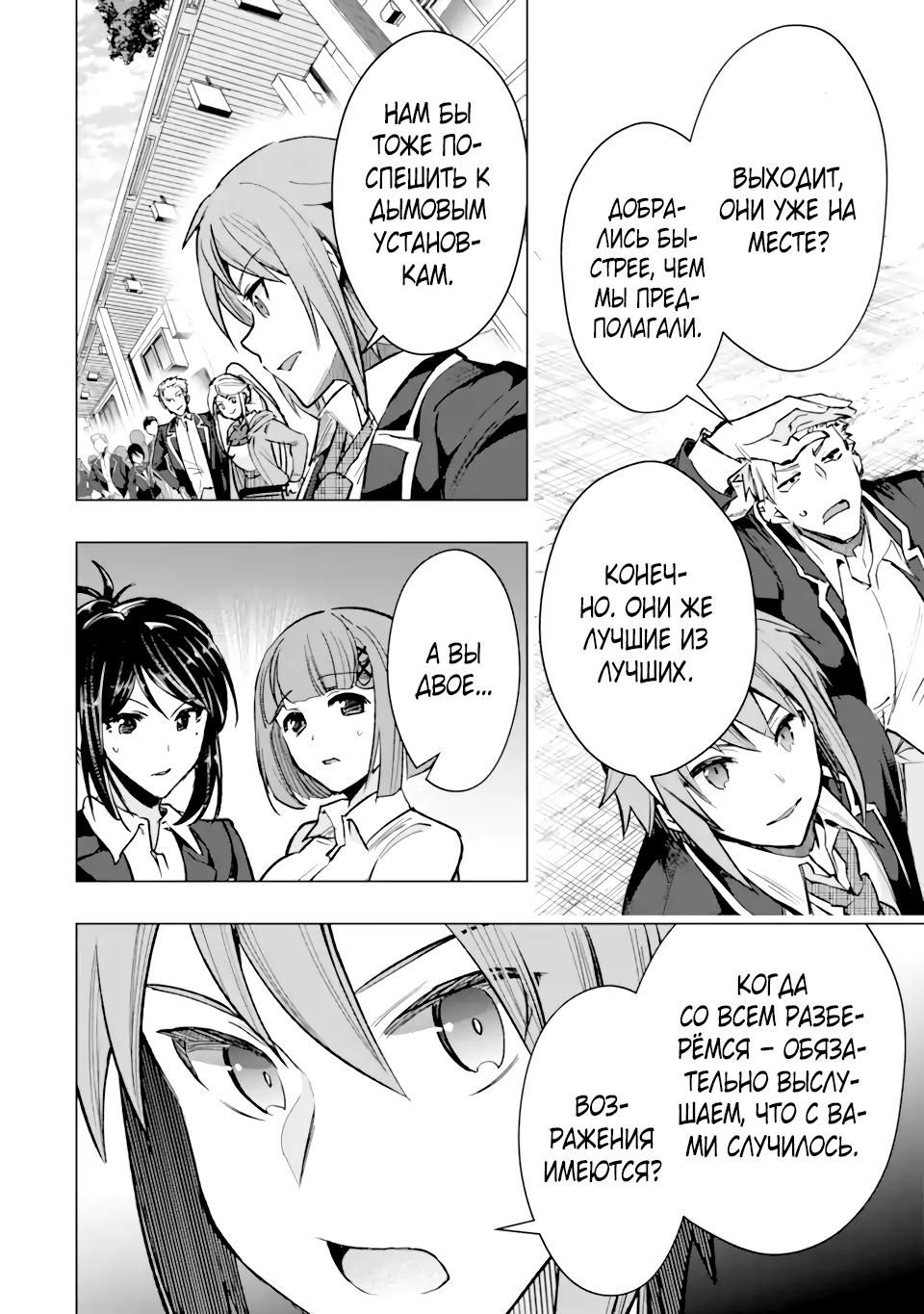 Глава 34.3 - страница 14