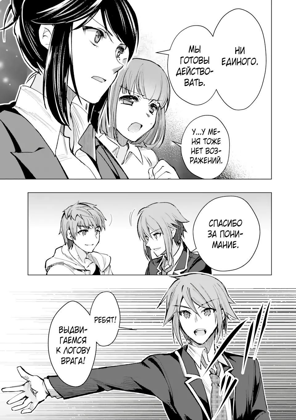 Глава 34.3 - страница 15